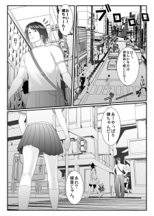 [Iron Sugar] Ore no Juumai ga Razoku de Komaru - Ero Juukei × Juumai [Digital] - page 9