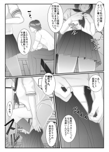 [Iron Sugar] Ore no Juumai ga Razoku de Komaru - Ero Juukei × Juumai [Digital] - page 14