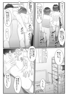 [Iron Sugar] Ore no Juumai ga Razoku de Komaru - Ero Juukei × Juumai [Digital] - page 31