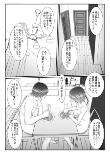 [Iron Sugar] Ore no Juumai ga Razoku de Komaru - Ero Juukei × Juumai [Digital] - page 43