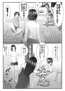 [Iron Sugar] Ore no Juumai ga Razoku de Komaru - Ero Juukei × Juumai [Digital] - page 3