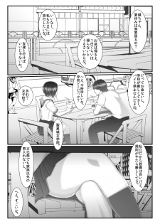 [Iron Sugar] Ore no Juumai ga Razoku de Komaru - Ero Juukei × Juumai [Digital] - page 11