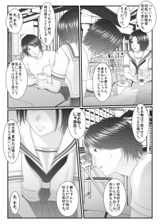 [Iron Sugar] Ore no Juumai ga Razoku de Komaru - Ero Juukei × Juumai [Digital] - page 12