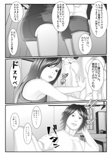 [Iron Sugar] Ore no Juumai ga Razoku de Komaru - Ero Juukei × Juumai [Digital] - page 7