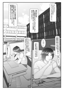 [Iron Sugar] Ore no Juumai ga Razoku de Komaru - Ero Juukei × Juumai [Digital] - page 8