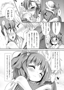 [Oharaibako (Ohuda)] Nitori Kaihouki (Touhou Project) [Digital] - page 29