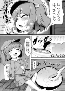 [Oharaibako (Ohuda)] Nitori Kaihouki (Touhou Project) [Digital] - page 4