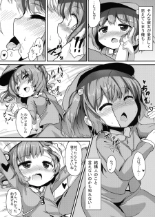 [Oharaibako (Ohuda)] Nitori Kaihouki (Touhou Project) [Digital] - page 8