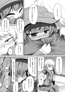 [Oharaibako (Ohuda)] Nitori Kaihouki (Touhou Project) [Digital] - page 7