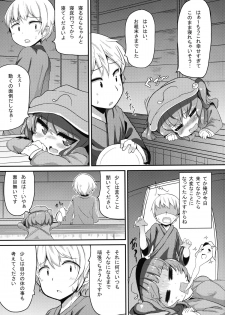 [Oharaibako (Ohuda)] Nitori Kaihouki (Touhou Project) [Digital] - page 5