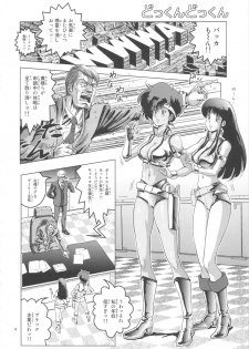 (C83) [Skirt Tsuki (keso)] Clitoris no Dokkun Dokkun (Dirty Pair) - page 3