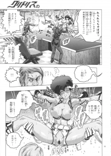 (C83) [Skirt Tsuki (keso)] Clitoris no Dokkun Dokkun (Dirty Pair) - page 14