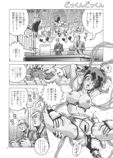 (C83) [Skirt Tsuki (keso)] Clitoris no Dokkun Dokkun (Dirty Pair) - page 7