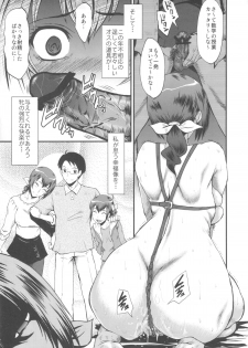 (C83) [Urakata Honpo (SINK)] Urabambi Vol. 46 Mess-Mother ~Ijou Seiyoku ni Aragaenai Inbo~ (Smile Precure!) - page 12