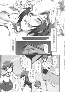 (C83) [Urakata Honpo (SINK)] Urabambi Vol. 46 Mess-Mother ~Ijou Seiyoku ni Aragaenai Inbo~ (Smile Precure!) - page 18