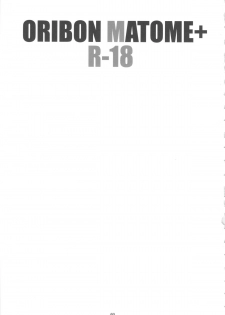 [M (Amano Ameno)] ORIBON MATOME+ R-18 (Various) - page 2