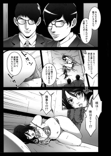 [Minshuku Inarimushi (Syuuen)] Chichiranbu Vol. 06 (The OneChanbara) [Digital] - page 7