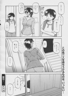 [Sanbun Kyoden] Torihiki... (COMIC Megamilk Vol.16) - page 12