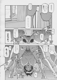 [Sanbun Kyoden] Torihiki... (COMIC Megamilk Vol.16) - page 6