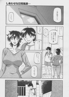[Sanbun Kyoden] Torihiki... (COMIC Megamilk Vol.16) - page 1