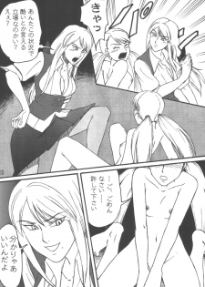 [Kuro-Level(Chise Shimamoto)] ADDET ADDICTION (Overman King Gainer) [Digital] - page 25