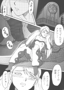 [Kuro-Level(Chise Shimamoto)] ADDET ADDICTION (Overman King Gainer) [Digital] - page 18
