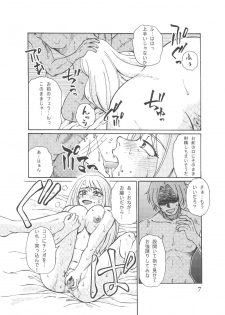 [Kuro-Level(Chise Shimamoto)] ADDET ADDICTION (Overman King Gainer) [Digital] - page 6