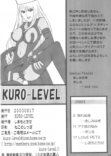 [Kuro-Level(Chise Shimamoto)] ADDET ADDICTION (Overman King Gainer) [Digital] - page 33