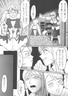 [Kuro-Level(Chise Shimamoto)] ADDET ADDICTION (Overman King Gainer) [Digital] - page 22