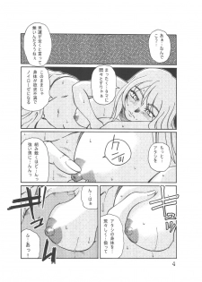 [Kuro-Level(Chise Shimamoto)] ADDET ADDICTION (Overman King Gainer) [Digital] - page 3