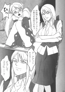 [Kuro-Level(Chise Shimamoto)] ADDET ADDICTION (Overman King Gainer) [Digital] - page 21