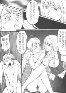 [Kuro-Level(Chise Shimamoto)] ADDET ADDICTION (Overman King Gainer) [Digital] - page 24