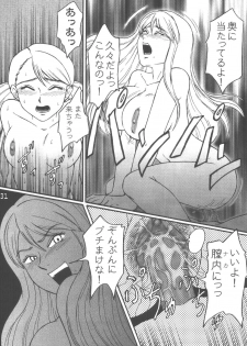 [Kuro-Level(Chise Shimamoto)] ADDET ADDICTION (Overman King Gainer) [Digital] - page 30