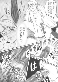 [Kuro-Level(Chise Shimamoto)] ADDET ADDICTION (Overman King Gainer) [Digital] - page 26