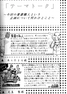 Anthology - Nekketsu Project - Volume 1 'Shounen Banana Milk' - page 37