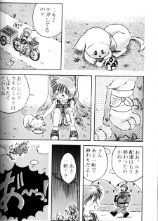 Anthology - Nekketsu Project - Volume 1 'Shounen Banana Milk' - page 27
