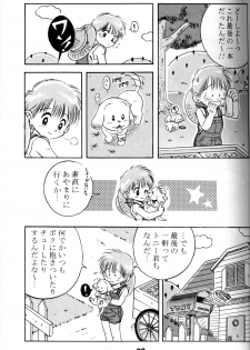 Anthology - Nekketsu Project - Volume 1 'Shounen Banana Milk' - page 28