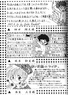 Anthology - Nekketsu Project - Volume 1 'Shounen Banana Milk' - page 38