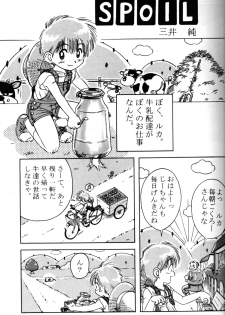 Anthology - Nekketsu Project - Volume 1 'Shounen Banana Milk' - page 26
