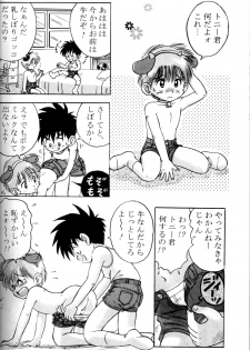 Anthology - Nekketsu Project - Volume 1 'Shounen Banana Milk' - page 31