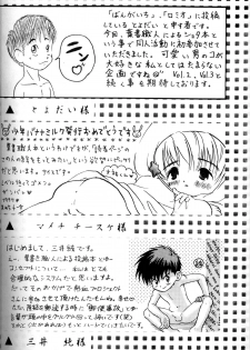 Anthology - Nekketsu Project - Volume 1 'Shounen Banana Milk' - page 39
