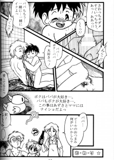 Anthology - Nekketsu Project - Volume 1 'Shounen Banana Milk' - page 21