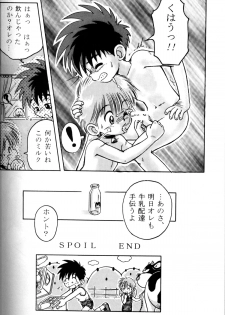 Anthology - Nekketsu Project - Volume 1 'Shounen Banana Milk' - page 35