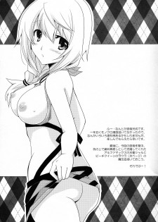 (C83) [CHAGASHI SAIBAN (Yamabuki Mook)] CharlxLauxSummer Sea! (Infinite Stratos) - page 24