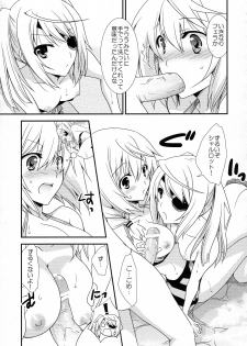 (C83) [CHAGASHI SAIBAN (Yamabuki Mook)] CharlxLauxSummer Sea! (Infinite Stratos) - page 14