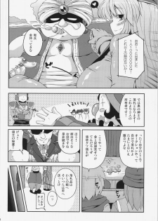 (C83) [Watosato (Sugiura Sen)] Assalam Yokubou no Tsuki (Dragon Quest III) - page 18