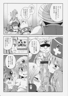 (C83) [Watosato (Sugiura Sen)] Assalam Yokubou no Tsuki (Dragon Quest III) - page 20