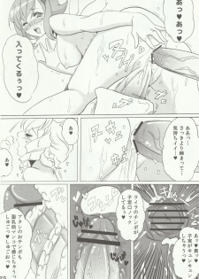 (Futaket 8) [Fleur 9 Pri (Kitahara Eiji)] Nephilim's Plumage Panic!! (Queen's Blade Rebellion) - page 21