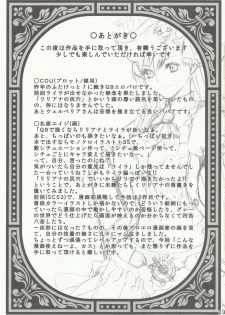 (Futaket 8) [Fleur 9 Pri (Kitahara Eiji)] Nephilim's Plumage Panic!! (Queen's Blade Rebellion) - page 24