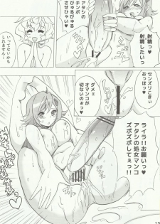(Futaket 8) [Fleur 9 Pri (Kitahara Eiji)] Nephilim's Plumage Panic!! (Queen's Blade Rebellion) - page 16